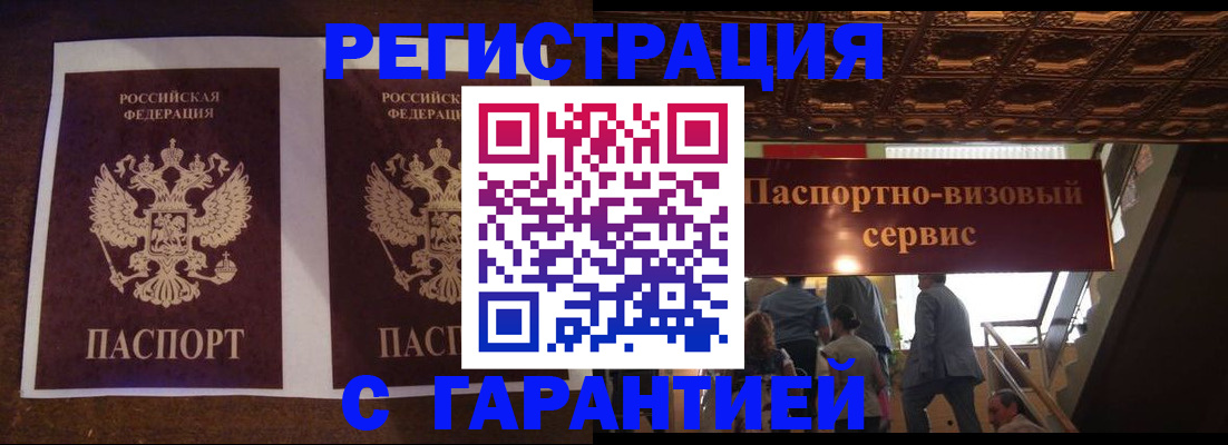 прописка иностранных граждан в Лобне