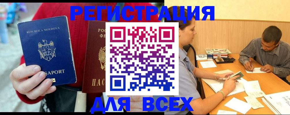 временная регистрация надежно в Лобне