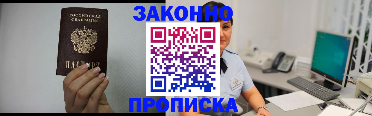 временная регистрация поиск в Лобне