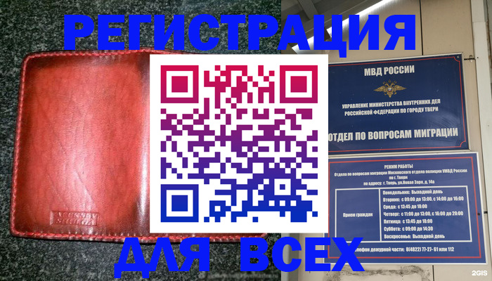 прописка для военкомата в Лобне