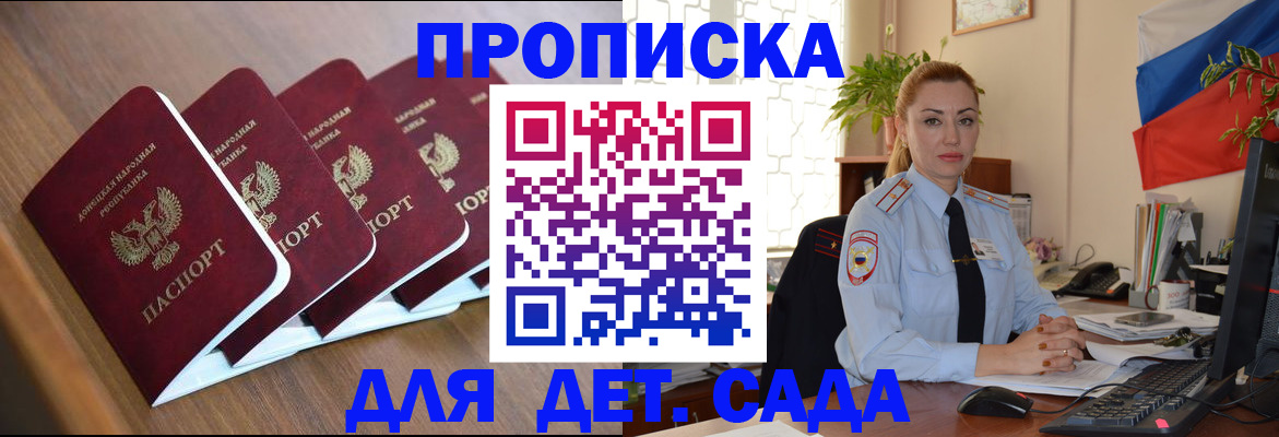 временная регистрация в Лобне