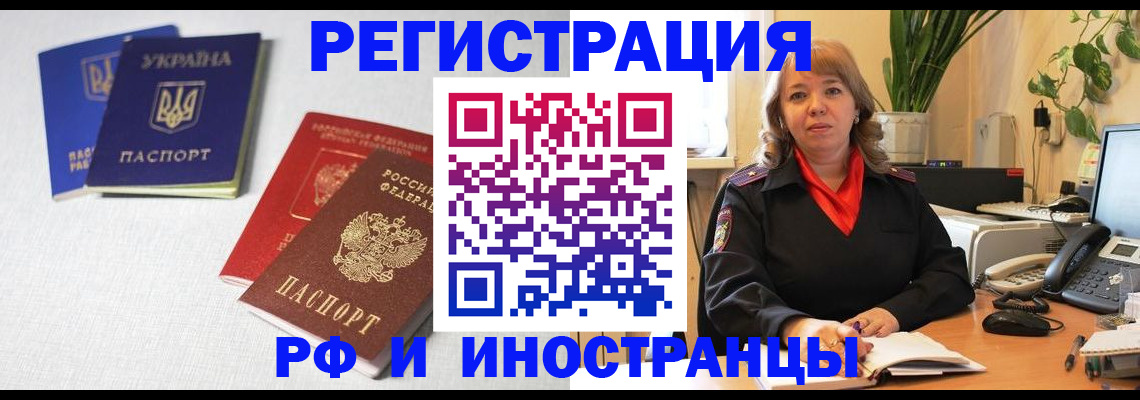 временная регистрация надежно в Лобне