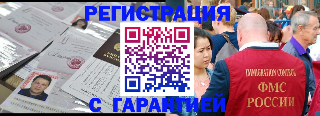 прописка для кредита в Лобне